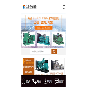 重庆仁恒机电设备有限公司