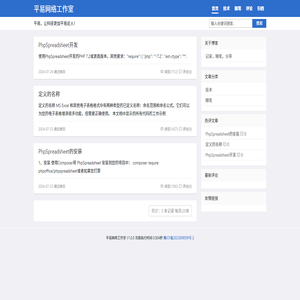 平易网络工作室