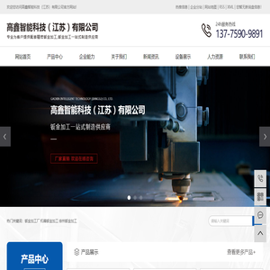 钣金加工厂家