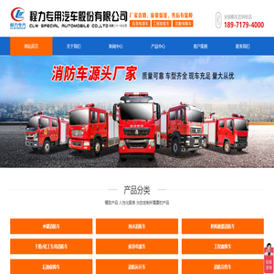 程力专用汽车股份有限公司销售二十一分公司