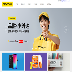 品胜官网