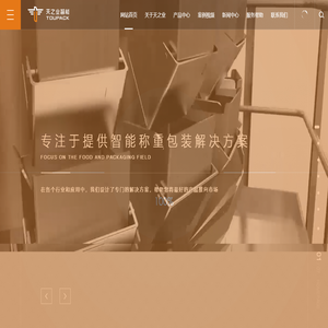 广东天之业智能装备有限公司