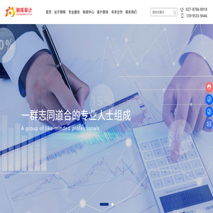 武汉朝晖会计师事务所