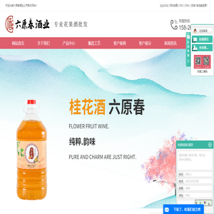 果酒厂家