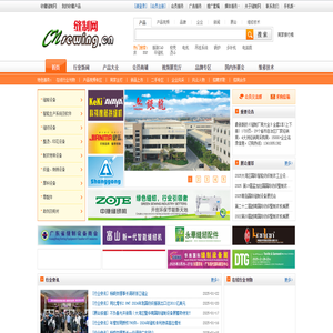 缝制网(彩虹约定)―缝制设备/缝制机械行业权威贸易信息平台！