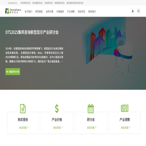 集邦咨询