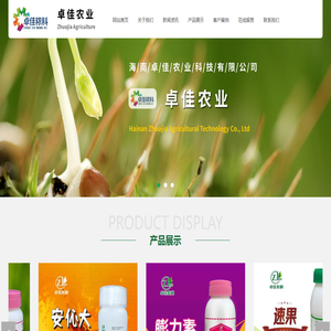 海南卓佳农业科技有限公司