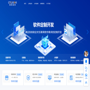 酷软科技