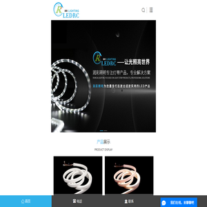 Led灯带厂家