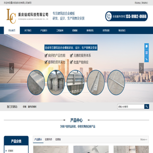 重庆铝模厂,建筑铝模板安装设计