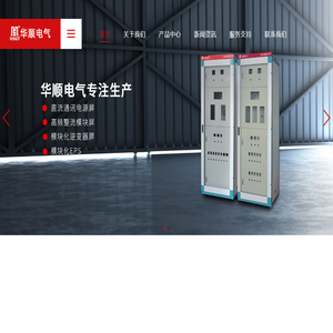 专业生产直流屏