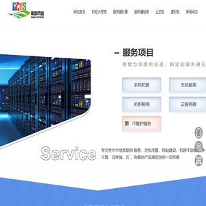 贵州云计算大数据中心服务器CVM