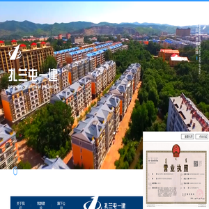 扎兰屯市第一建筑工程有限责任公司