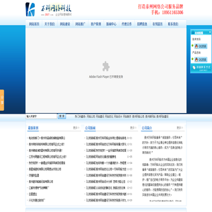 泰州做网站