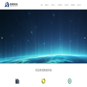 数桃科技