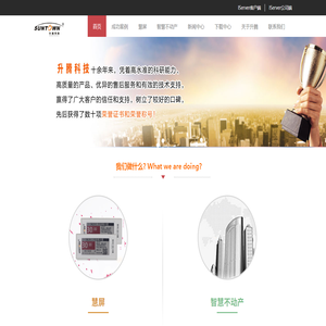 杭州升腾智能科技股份有限公司
