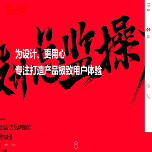 东莞画册设计公司
