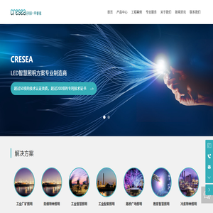 深圳创硕光业科技有限公司