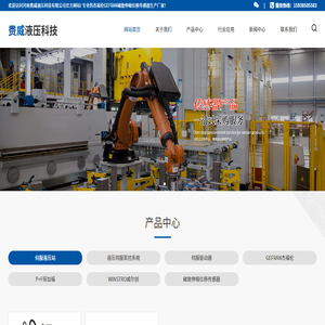杰福伦