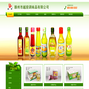 大蒜油