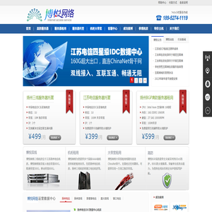 博悦网络