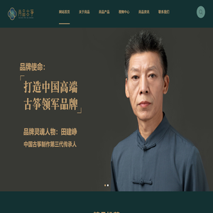 尚品古筝