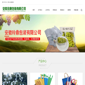 阳光玫瑰包装袋