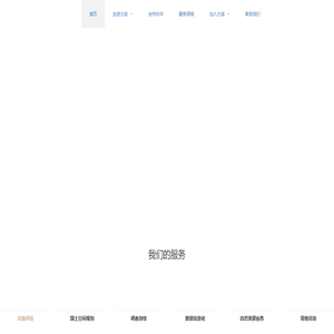 四川大成房地产土地资产评估有限公司