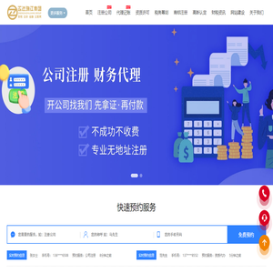 正达珠江财税集团