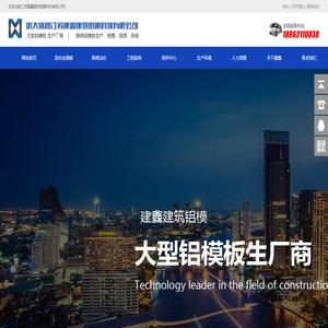 建筑铝模板租赁