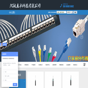 沈阳立孚科技有限公司