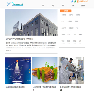 辽宁蓝水化学品制造有限公司
