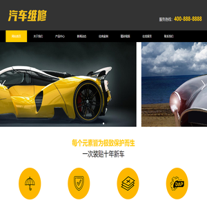 (PC+WAP)汽车美容维修贴膜工厂网站pbootcms模板
