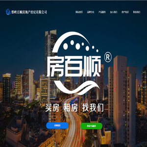 房百顺