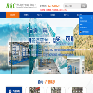 RO反渗透设备