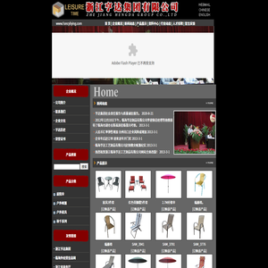 浙江亨达集团有限公司