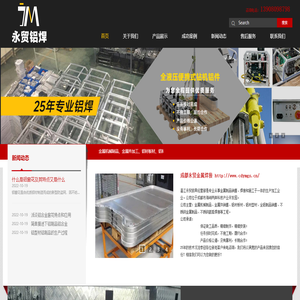 温江永贸厨具经营部