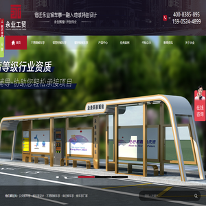 公交候车亭,智能候车亭,候车亭生产制作厂家