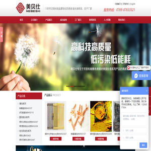 铜材钝化液