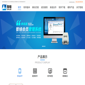 会员卡管理系统
