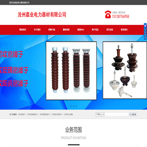 回收绝缘子