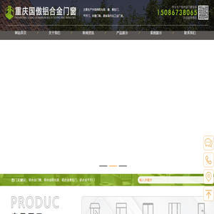 重庆铝合金门窗