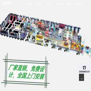 浙江至翔游乐设备有限公司