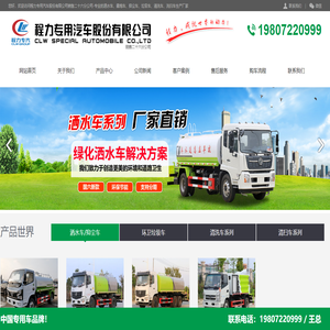 程力专用汽车股份有限公司销售二十六分公司