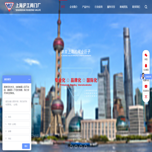 上海沪工阀门