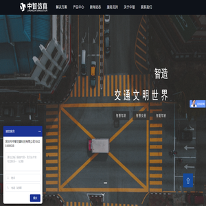 汽车仿真智能制造