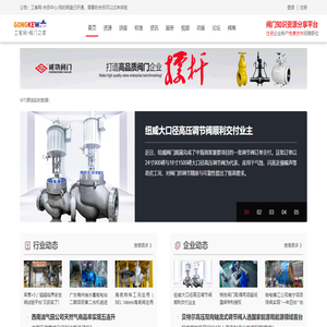 工客网