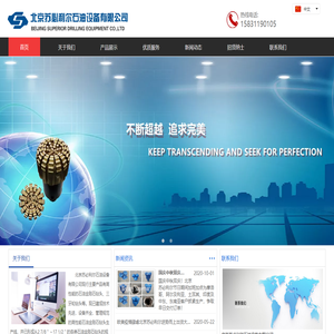 北京苏必利尔石油设备有限公司