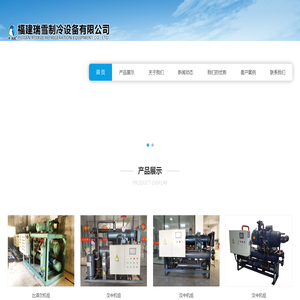 福建漳州瑞雪[网站]