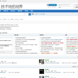 技术宅的结界